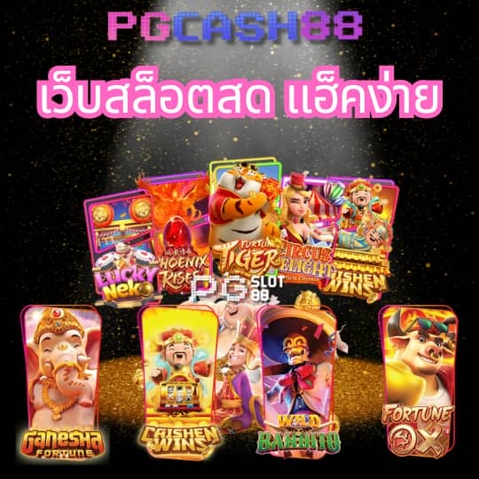 4x4 เว็บตรง