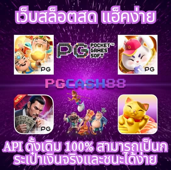 4x4 เว็บตรง