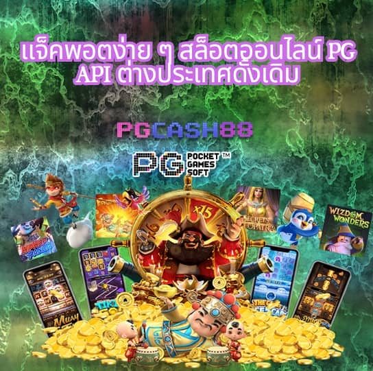 4x4 เว็บตรง